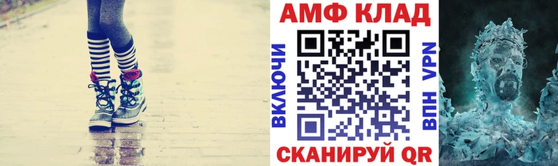 Амфетамин Розовый  Краснокаменск 