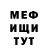 Меф 4 MMC Roman Shandler