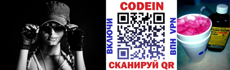 Codein Purple Drank  как найти закладки  Краснокаменск 