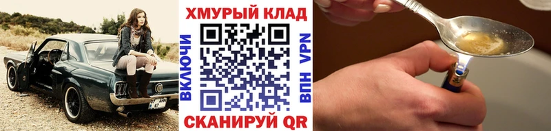 ГЕРОИН хмурый Краснокаменск