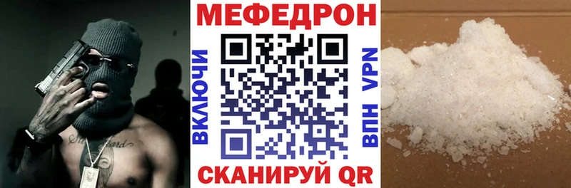 OMG как зайти  Краснокаменск  МЯУ-МЯУ кристаллы 